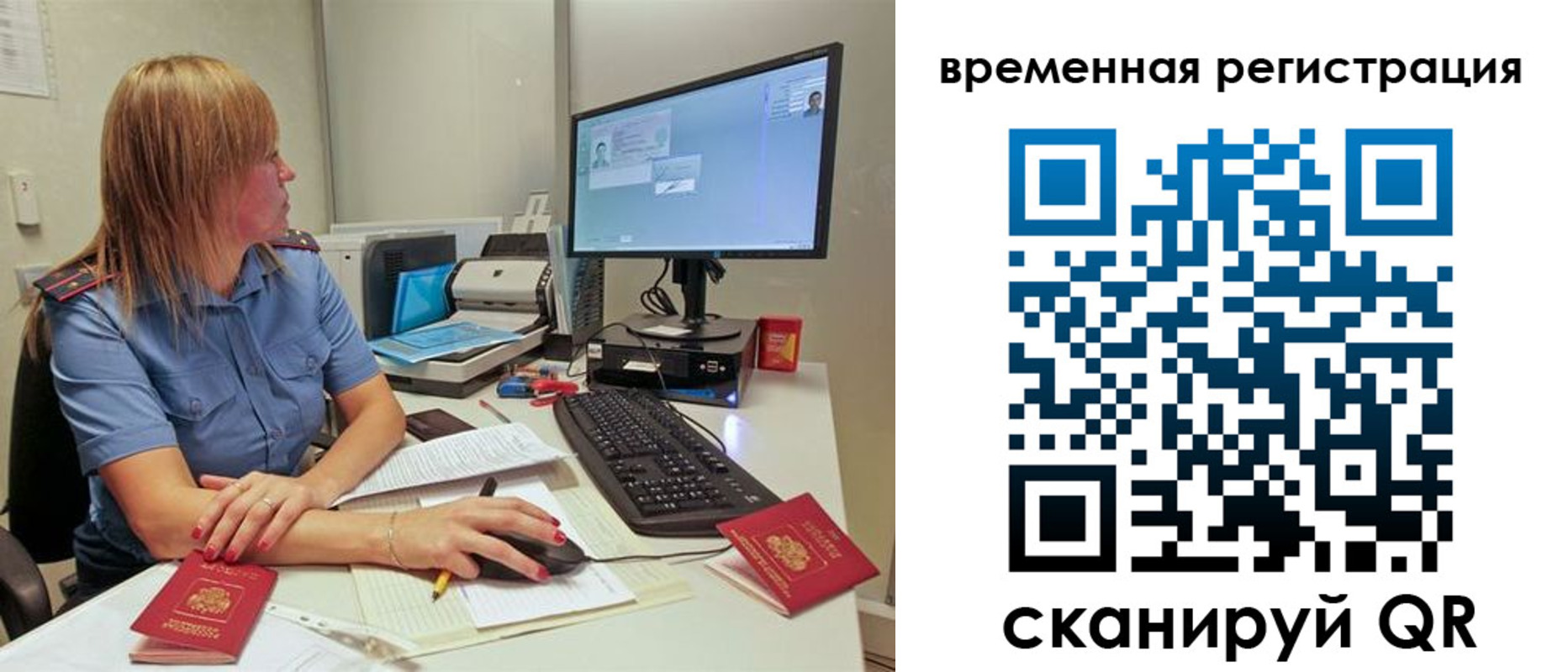 миграционный учет в Бородино