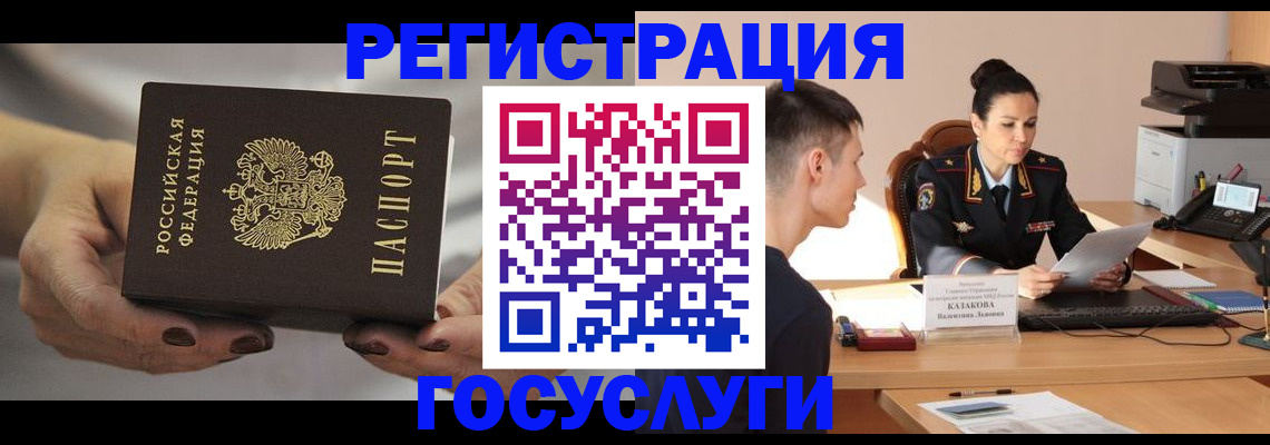 прописка иностранных граждан в Бородино