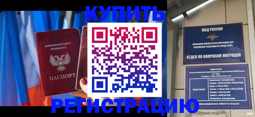 регистрация для дет. сада в Бородино