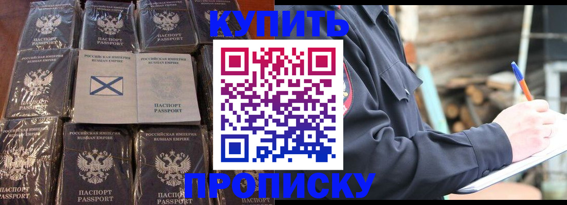 временная регистрация адрес в Бородино